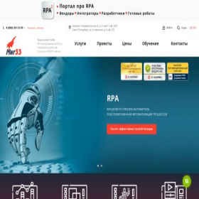 Скриншот главной страницы сайта an2.ru