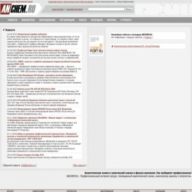 Скриншот главной страницы сайта anchem.ru