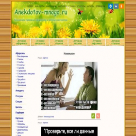Скриншот главной страницы сайта anekdotov-mnogo.ru