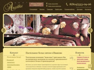 Скриншот главной страницы сайта angelika-textile.ru