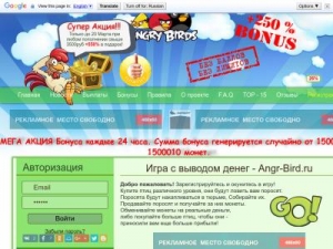 Скриншот главной страницы сайта angr-bird.ru