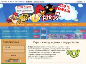 Скриншот главной страницы сайта angry--bird.ru