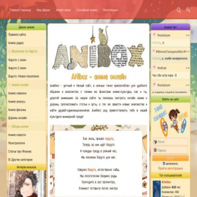 Скриншот главной страницы сайта anibox.org