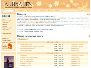 Скриншот главной страницы сайта animanga.ru