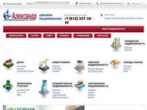 Скриншот главной страницы сайта anspb.ru