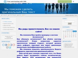 Скриншот главной страницы сайта anti-ap.ucoz.ru