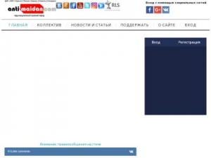 Скриншот главной страницы сайта anti-maidan.com