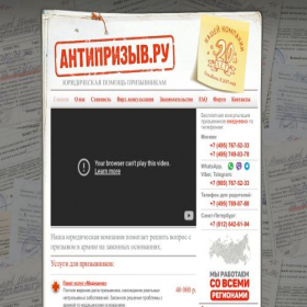 Скриншот главной страницы сайта antipriziv.ru