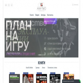 Скриншот главной страницы сайта any-two.ru