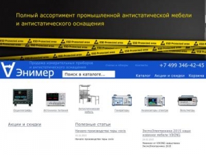Скриншот главной страницы сайта anymer.ru