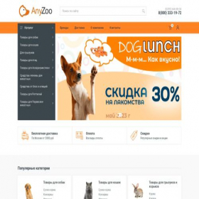 Скриншот главной страницы сайта anyzoo.ru