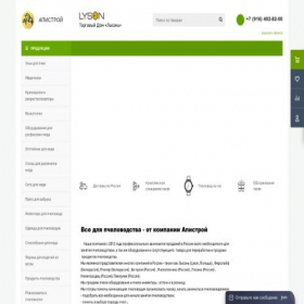 Скриншот главной страницы сайта apistroy.ru