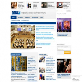Скриншот главной страницы сайта apiural.ru