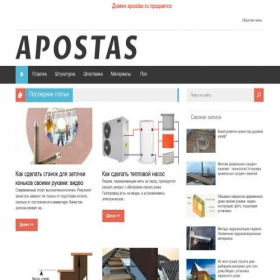 Скриншот главной страницы сайта apostas.ru