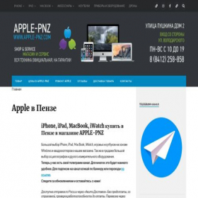 Скриншот главной страницы сайта apple-pnz.com