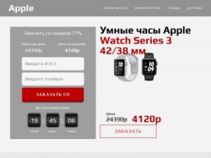 Скриншот главной страницы сайта apple.mobsmart24.ru