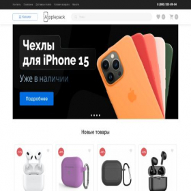 Скриншот главной страницы сайта applepack.ru