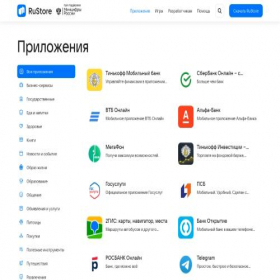 Скриншот главной страницы сайта apps.rustore.ru