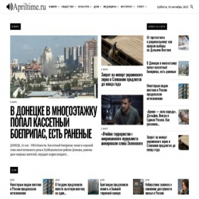 Скриншот главной страницы сайта apriltime.ru