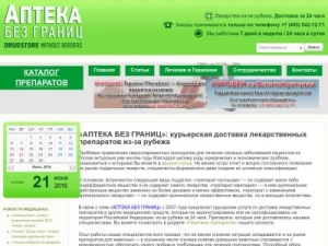 Скриншот главной страницы сайта apteka-mir.ru