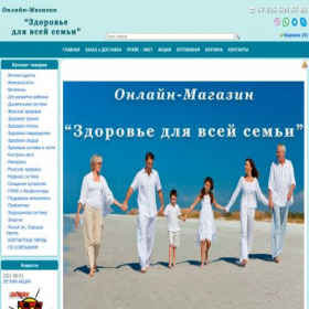 Скриншот главной страницы сайта apteka-vita.ru