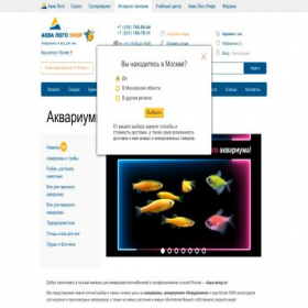 Скриншот главной страницы сайта aqua-shop.ru