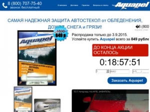 Скриншот главной страницы сайта aquapel.y-vas.ru