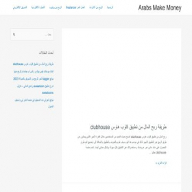 Скриншот главной страницы сайта arabsmakemoney.com