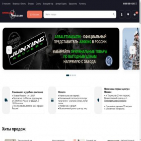 Скриншот главной страницы сайта arbaletmagazin.ru