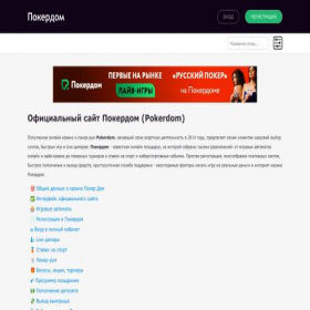 Скриншот главной страницы сайта arcanumclub.ru