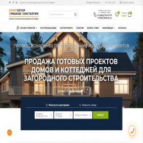 Скриншот главной страницы сайта architek.spb.ru