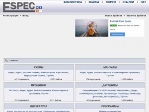 Скриншот главной страницы сайта archive.espec.ws