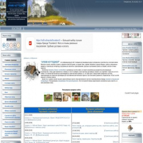 Скриншот главной страницы сайта archivecottege.ucoz.ru