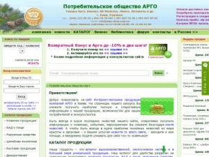Скриншот главной страницы сайта argo-shop.com.ua