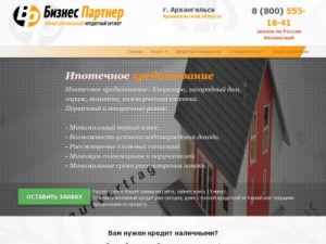 Скриншот главной страницы сайта arhangelsk.bp-nn.ru