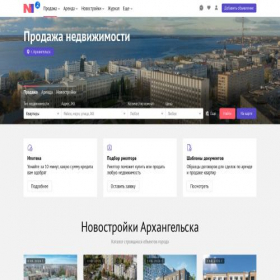 Скриншот главной страницы сайта arhangelsk.n1.ru