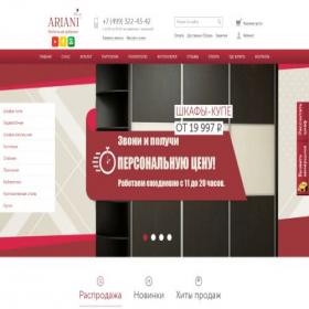 Скриншот главной страницы сайта ariani.ru