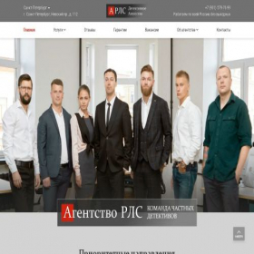 Скриншот главной страницы сайта arnls.ru