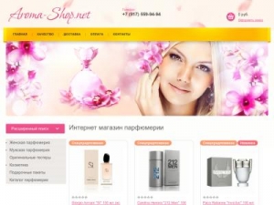 Скриншот главной страницы сайта aroma-shop.net