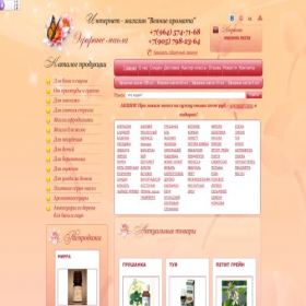 Скриншот главной страницы сайта aromatweb.ru