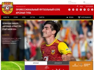 Скриншот главной страницы сайта arsenaltula.ru