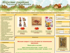 Скриншот главной страницы сайта art-needlework.ru