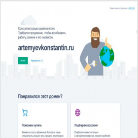 Скриншот главной страницы сайта artemyevkonstantin.ru