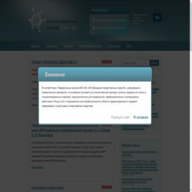 Скриншот главной страницы сайта arvt.ru