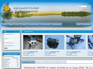 Скриншот главной страницы сайта arzfisher.ru