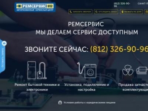 Скриншот главной страницы сайта ascrem.ru