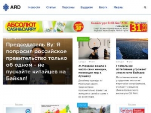 Скриншот главной страницы сайта asiarussia.ru