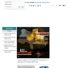 Скриншот главной страницы сайта asn.in.ua