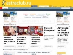 Скриншот главной страницы сайта astraclub.ru