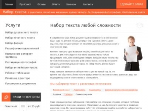 Скриншот главной страницы сайта astracopy.ru